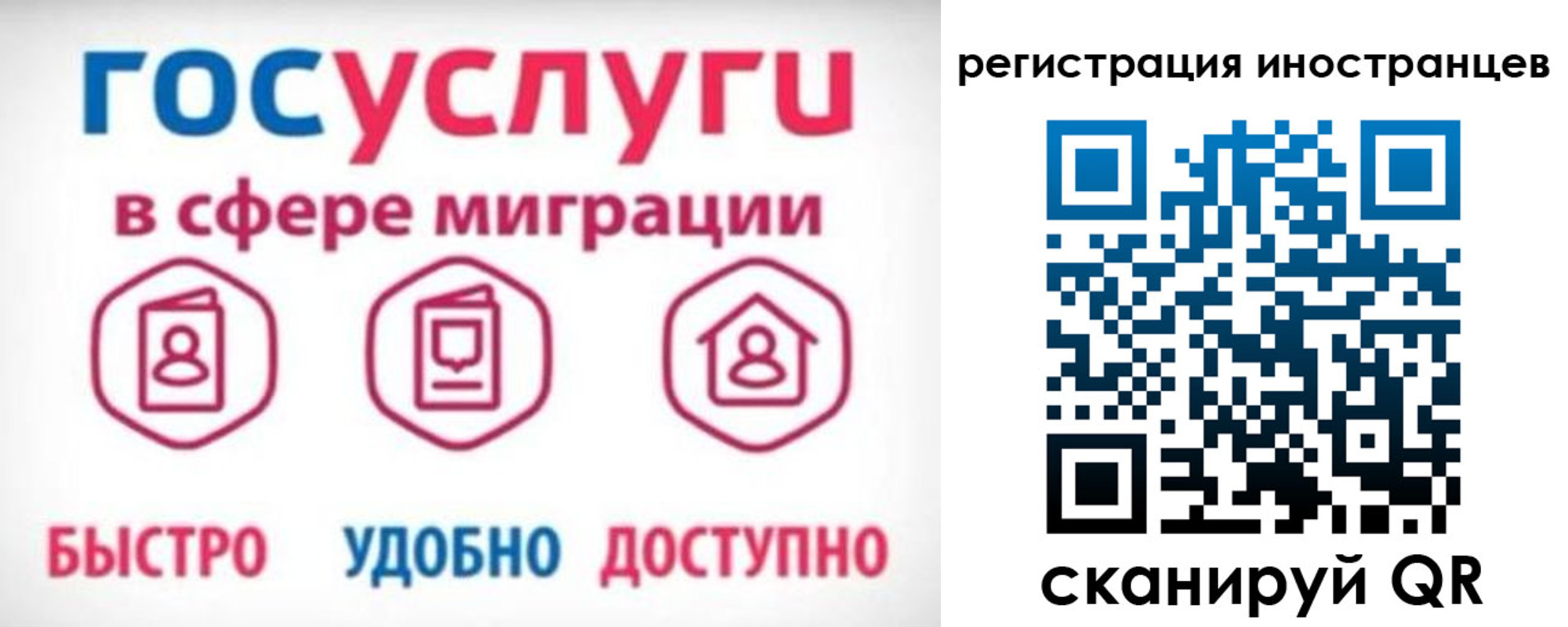 временная регистрация купить в Клине