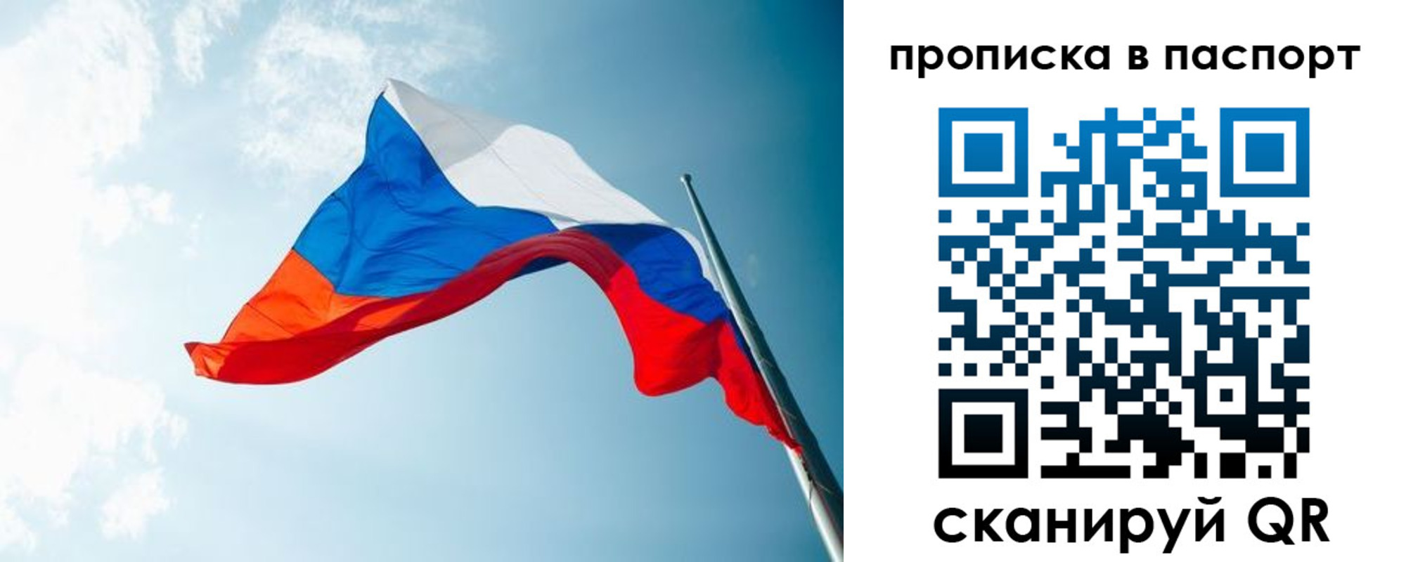 временная прописка в Клине