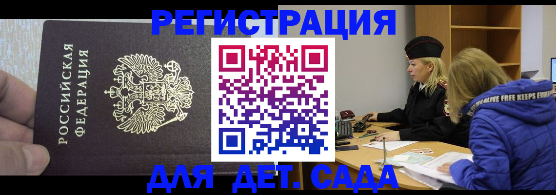 временная регистрация в Клине