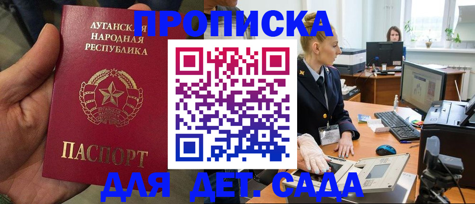 прописка для кредита в Клине