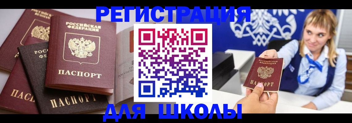 регистрация в Клине