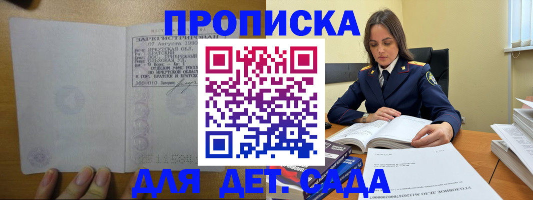 временная регистрация купить в Клине