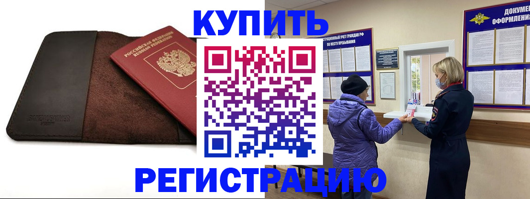 где прописаться в Клине