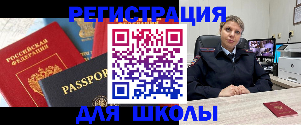 прописка для работы в Клине